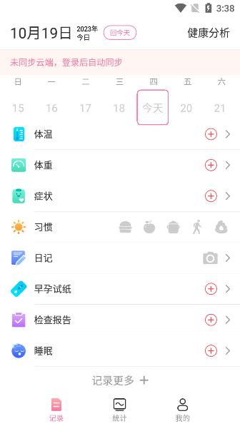 来了么官方最新版下载v1.1.0安卓版 v4.2.3