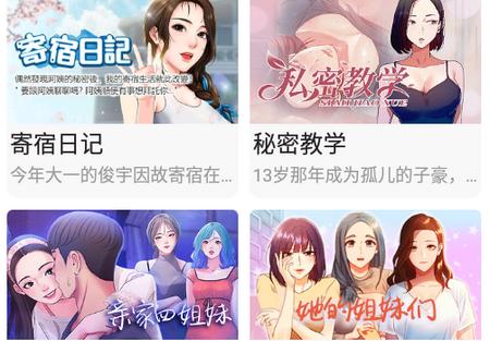 51漫画安卓版
