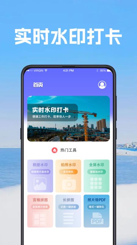 打卡视频相机软件安卓版v3.1.1001最新版 v5.4.4