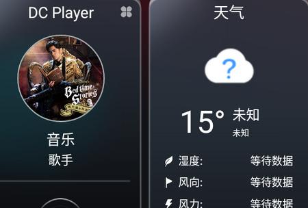 嘟嘟桌面mini版