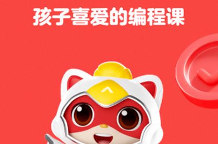 编程猫在线app官方版