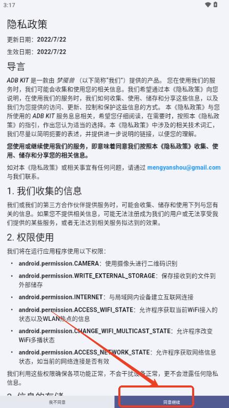 魇ADB工具箱最新版本2025版(ADB KIT) 魇ADB工具箱最新版本2025版(ADB KIT)