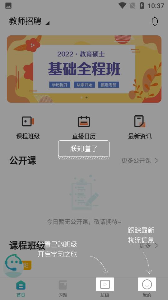 聚财学堂APP1.2.11 安卓手机最新版 v6.1.1