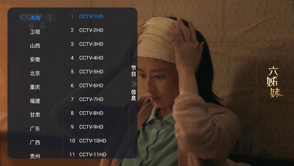 昭昭TV电视盒子v1.0.3 安卓版 v5.1.1