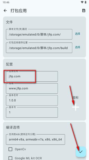 Autox.js v7安卓最新版
