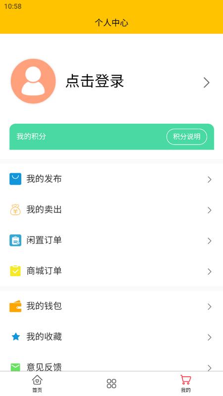 万千闲置app官方版v1.1.1 安卓版 v6.3.3