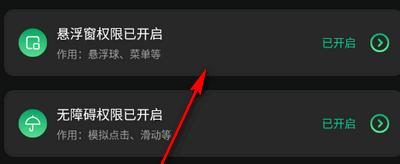 自动按键app手机版
