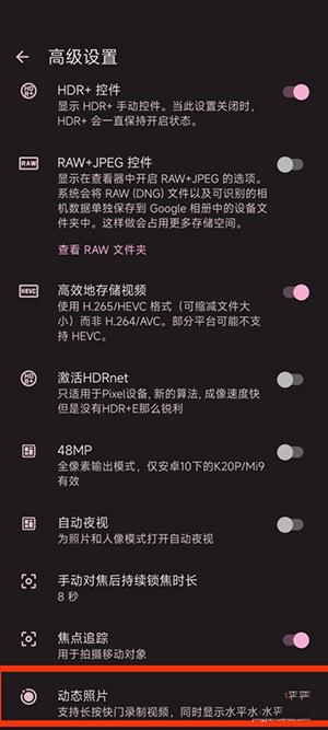 谷歌相机21合1版 v4.1.1