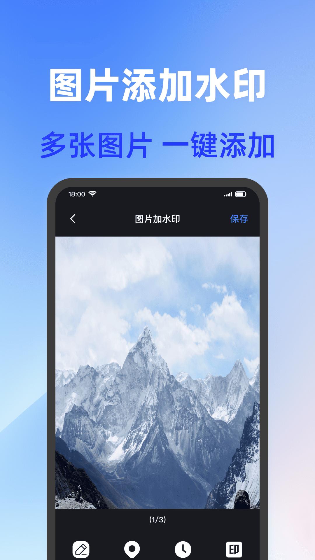 打卡加水印相机 v4.5.4