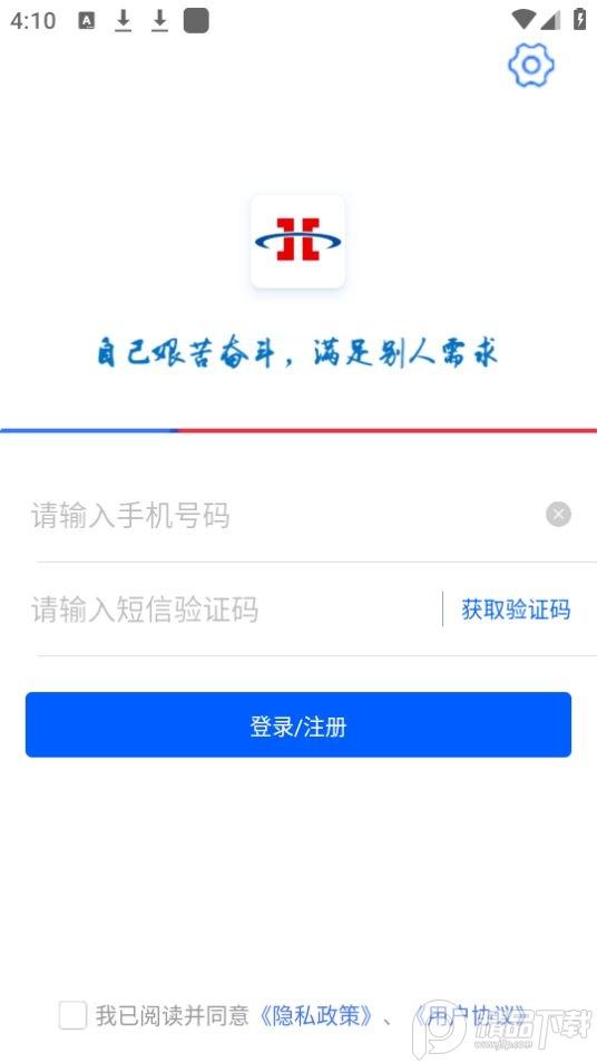 心连心物流app官方版1.0.43最新版 v6.0.3
