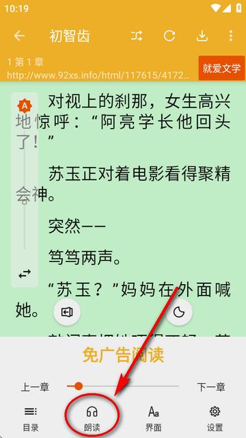 桔子阅读器app免费版