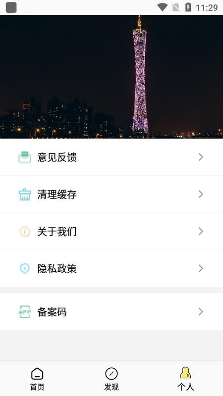 粤语学习帮安卓版V 1.0 最新版 v5.5.2