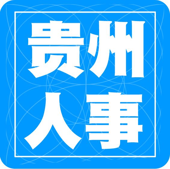 2025贵州招考app1.6.38 安卓手机版
