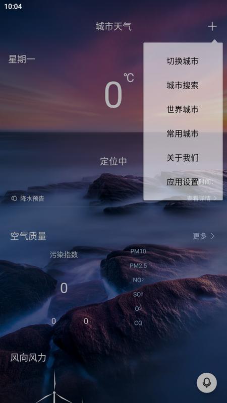 行风天气查询app官方版