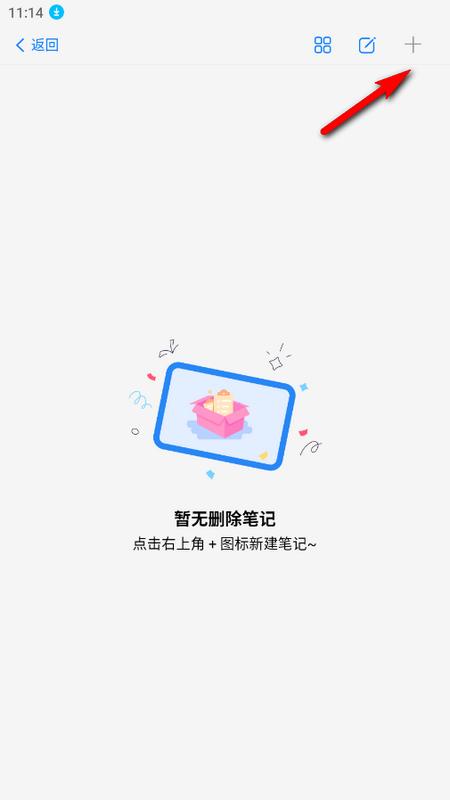 自由笔记安卓版v1.0 官方版 v4.3.3