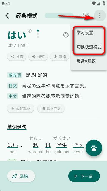 识日app清爽版 识日app清爽版