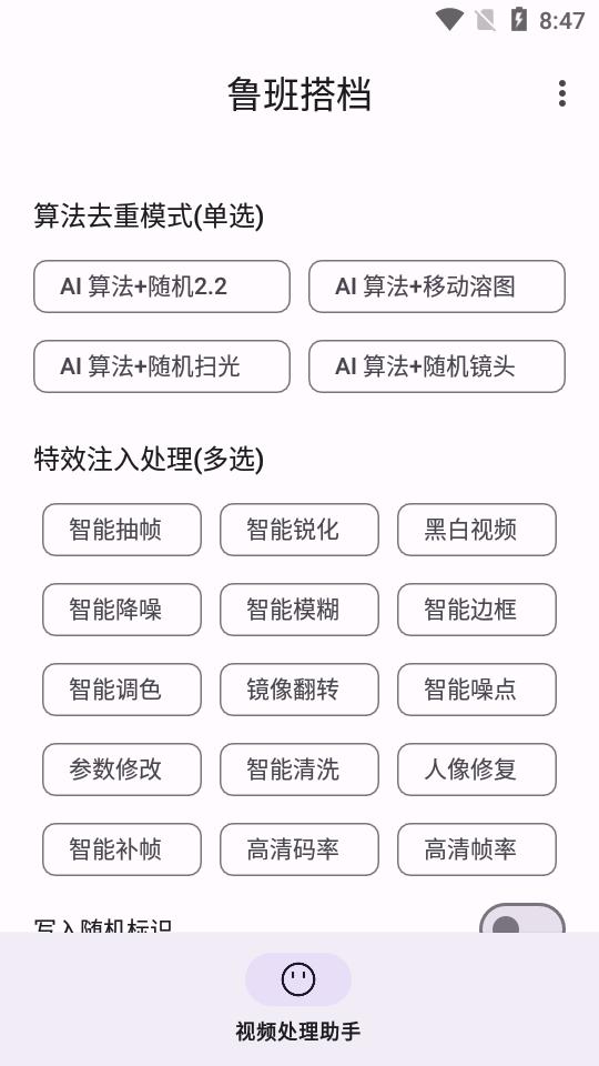 鲁班搭档SSS+app最新版v5.2.0 安卓最新版 v4.0.2