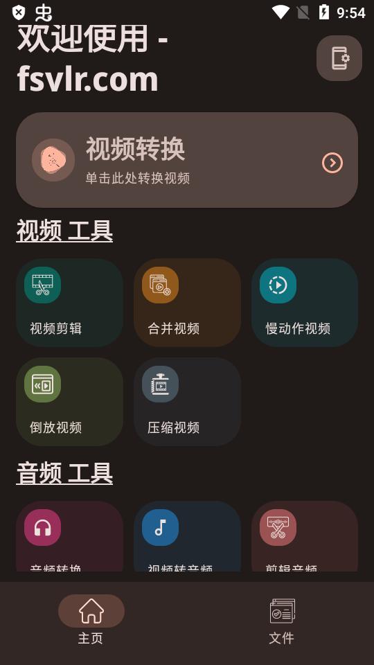 全格式视频转换器(Video Converter Pro)v0.2.55 中文专业免费版 v5.1.1