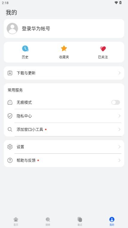 花瓣搜索引擎(Petal 搜索)v13.0.3.305 最新版 v3.1.2