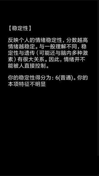 你了解自己吗测试工具app1.1 v5.2.4