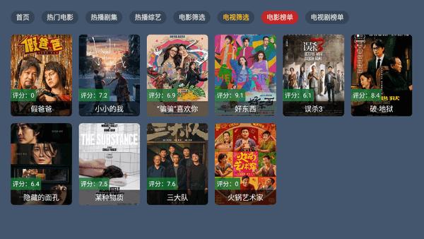 嘉禾影院TV电视版v6.0.0 免费版 v3.2.1