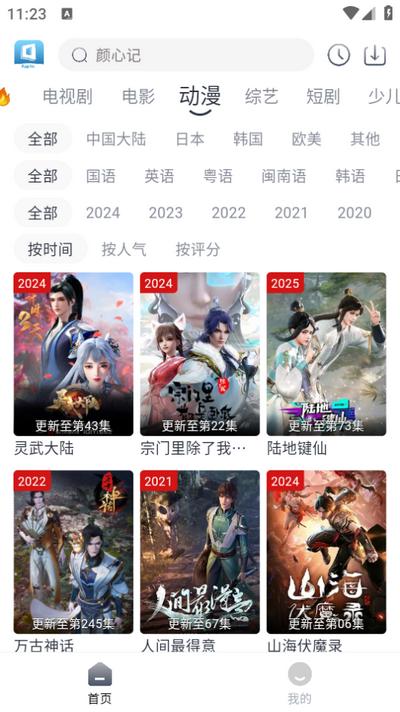 随心影视最新去广告版v2.0.0 免费版 v6.2.1