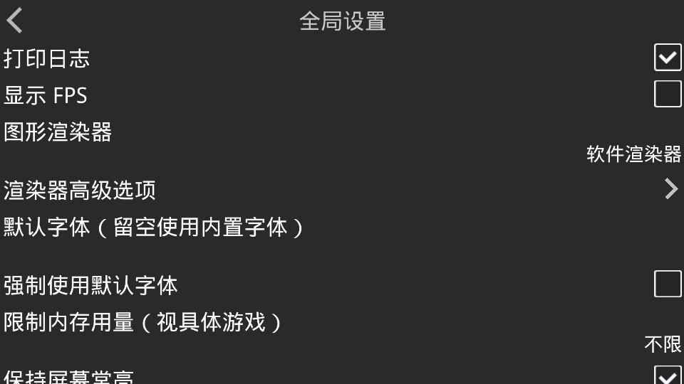 吉里吉里2模拟器安卓版附教程1.3.9 手机版 v3.0.4