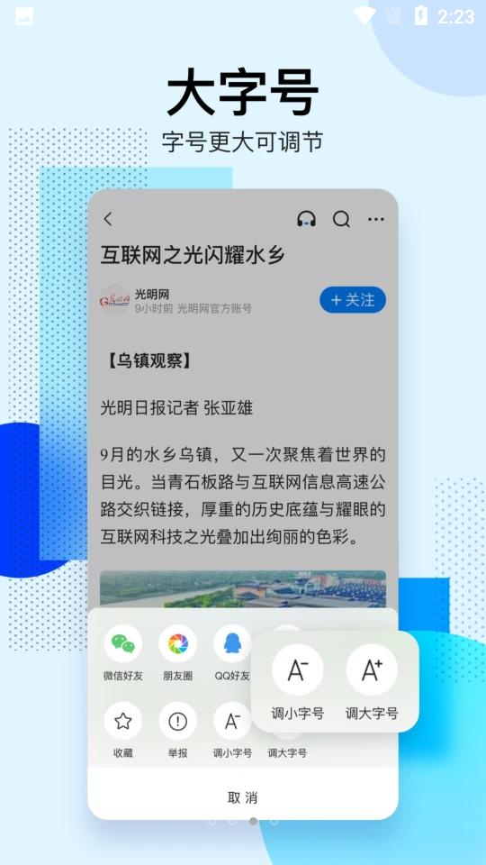 腾讯新闻关怀版APP安卓7.3.00 最新版 v3.4.4