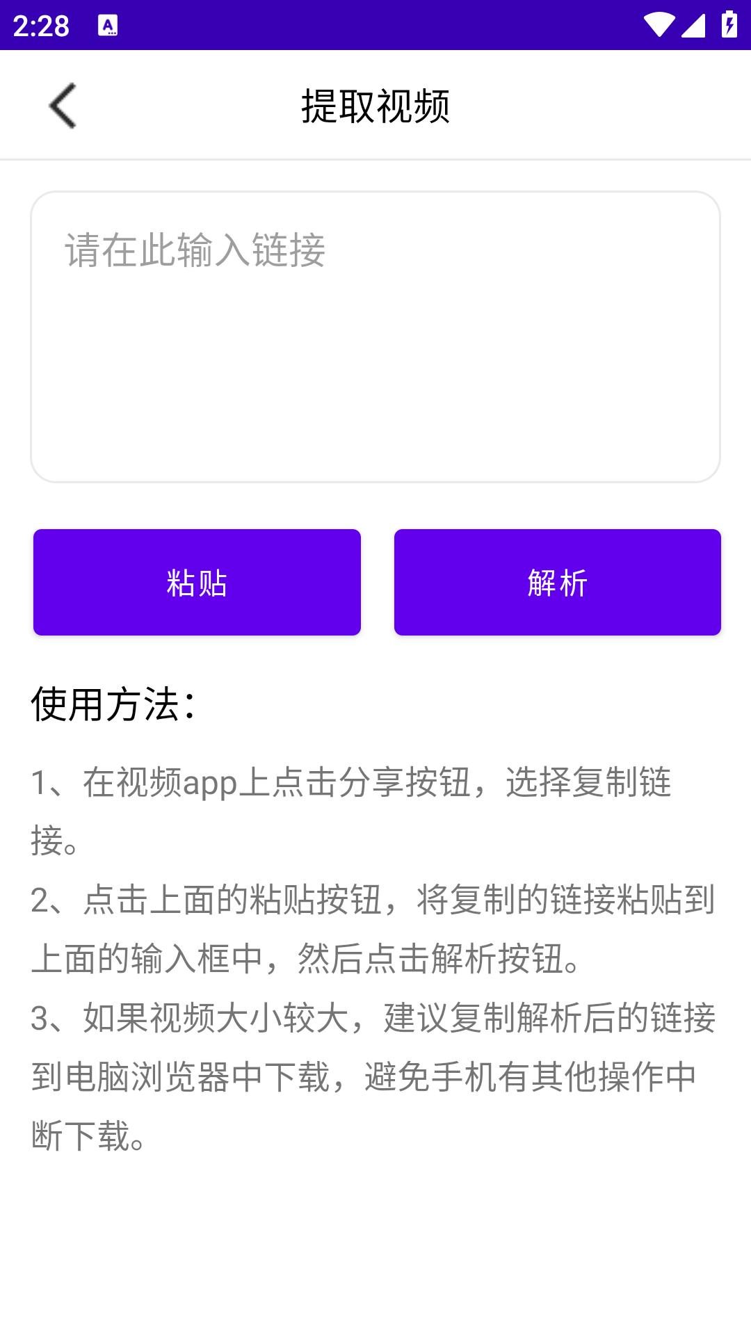 工具秀app官方版v1.1.9 安卓版 v4.1.4