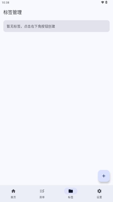 衔枝清单v1.0.9 安卓版 v6.1.4