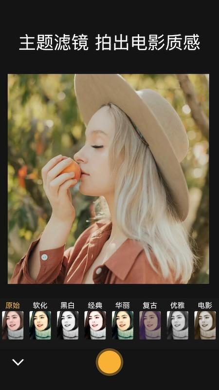 完美原相机app安卓版v1.4最新版 v4.3.4