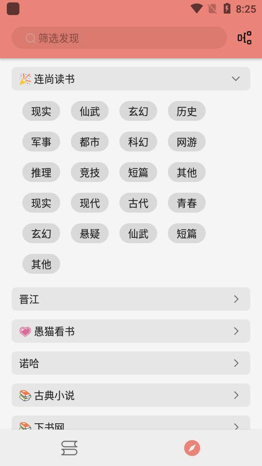 柚子小说app纯净版1.8.3最新版 v5.5.1