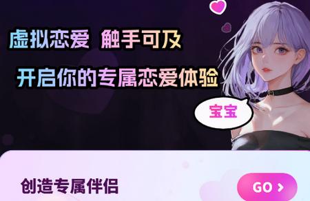 二次元伴侣app免费版