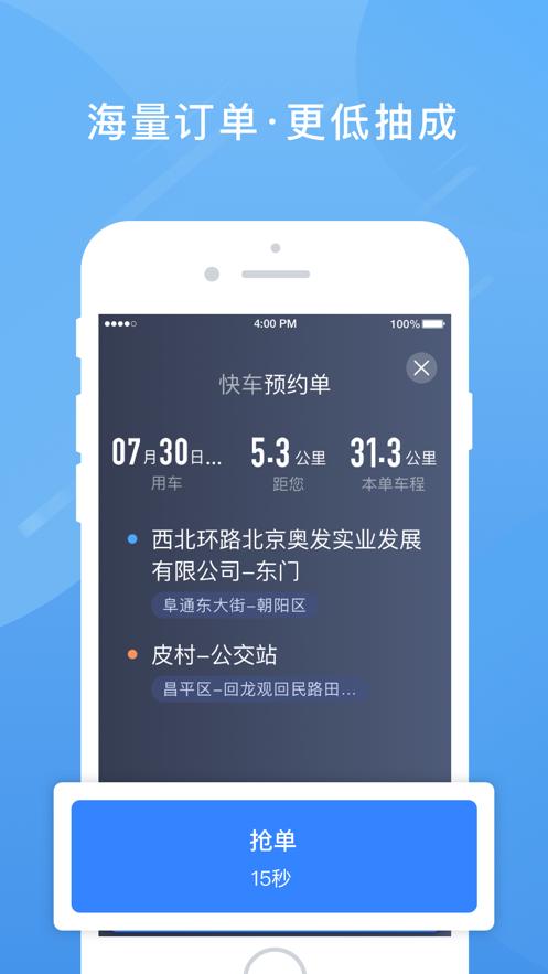 单多多助手司机端最新版6.00.5.0068 手机版 v6.2.4