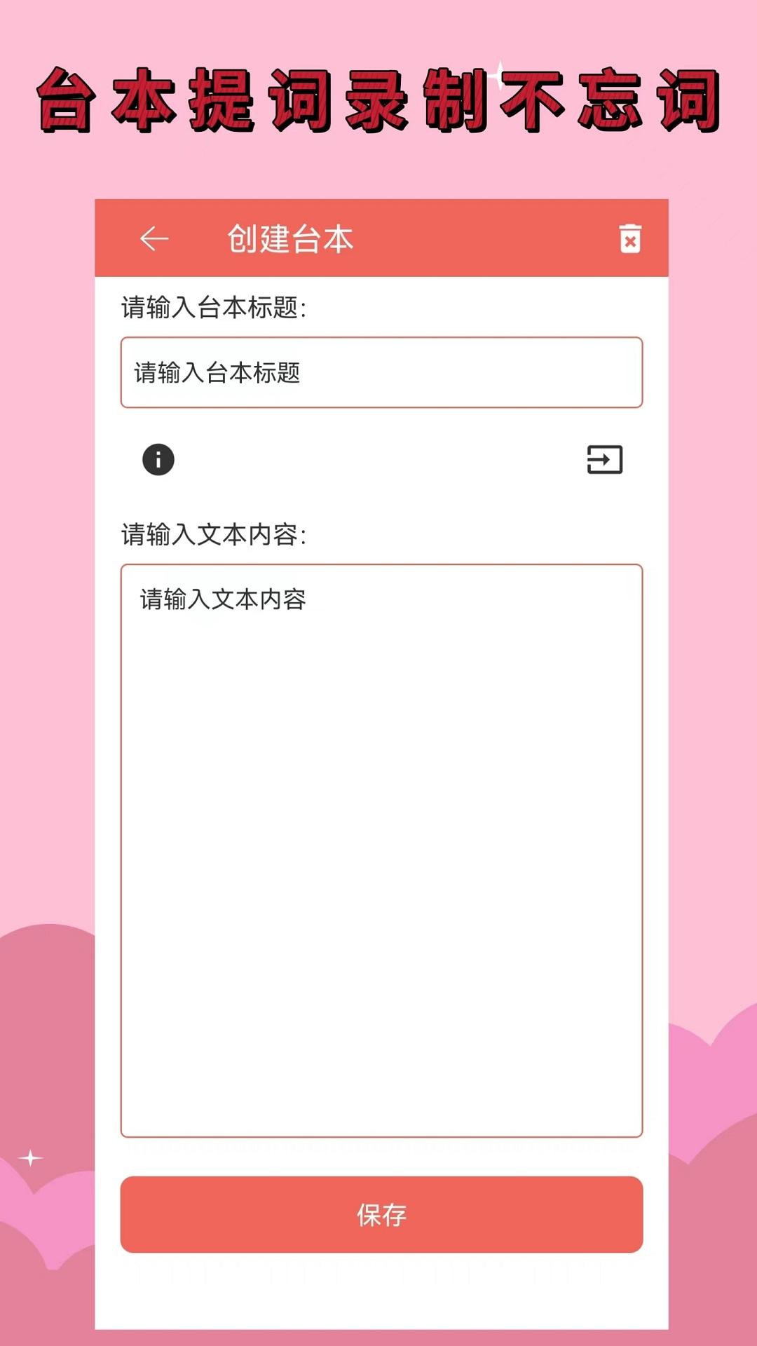 录音剪辑大师免费版1.7.0 安卓版 v4.0.1