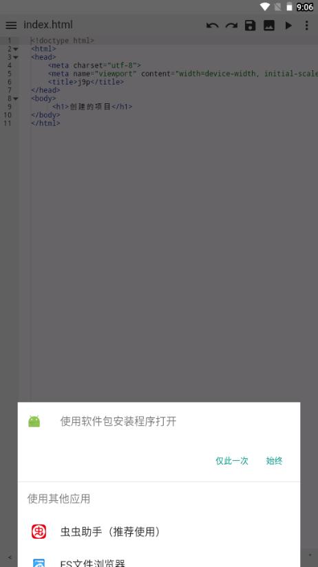 WebIDE编辑器 WebIDE编辑器