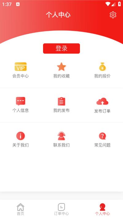 加工宝app安卓版v1.1.47 最新版 v4.4.2