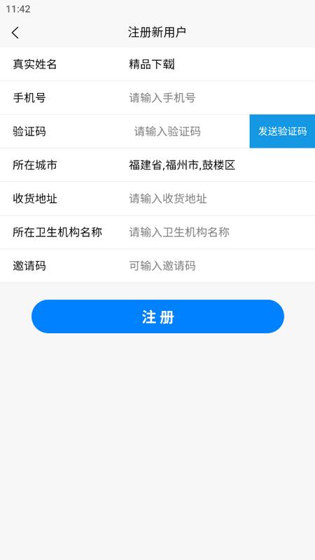 医吉彩软件官方版v4.3.15 最新版 v5.2.3