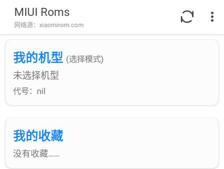 MIUIRoms下载官网