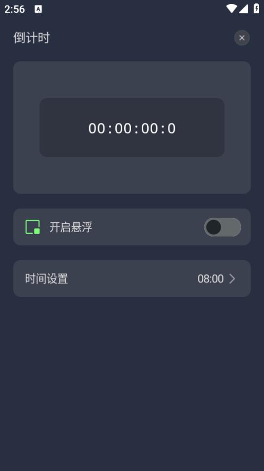 桌面时钟助手app1.2.0 最新版 v6.2.3