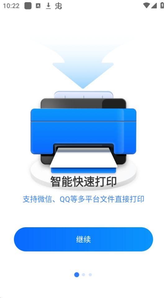 嘉狄手机打印机app官方版安卓1.0.1最新版 v5.3.4