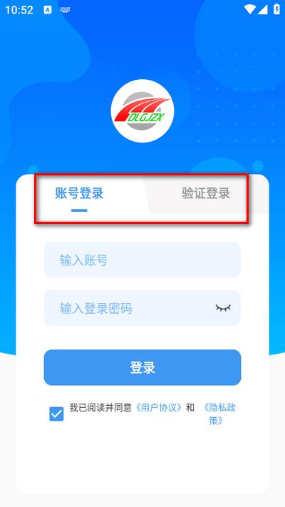 大连公交在线app官方版