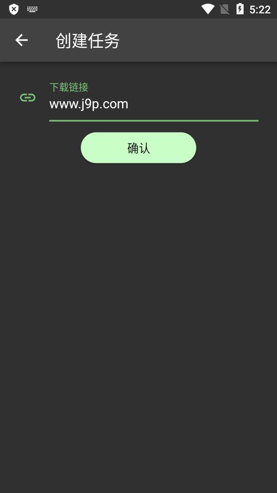 Gopeed安卓下载器