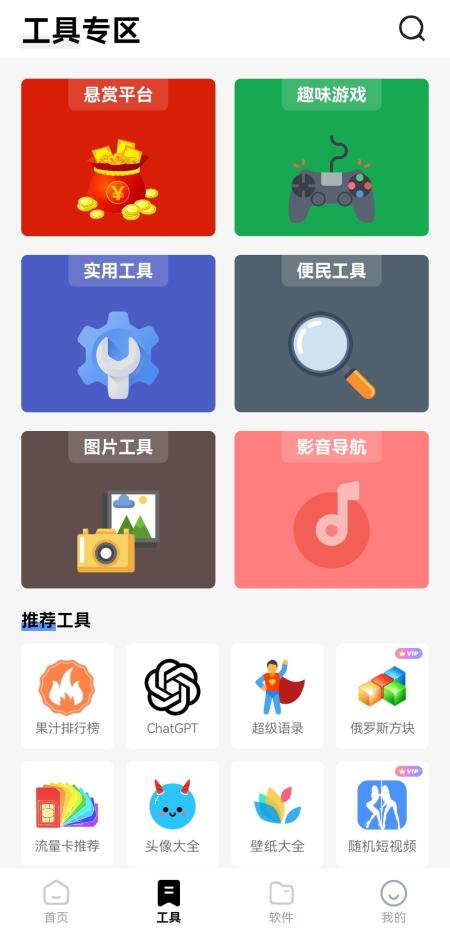 安白软件库安卓版v2.1 安白自制版 v4.5.3