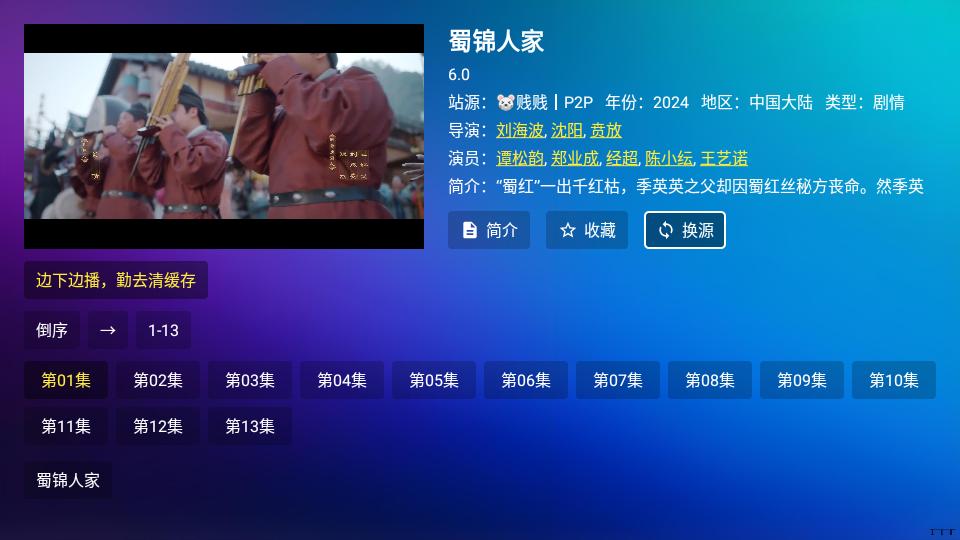 懒猫影仓tv电视端v6.1.2 最新内置版 v3.4.3