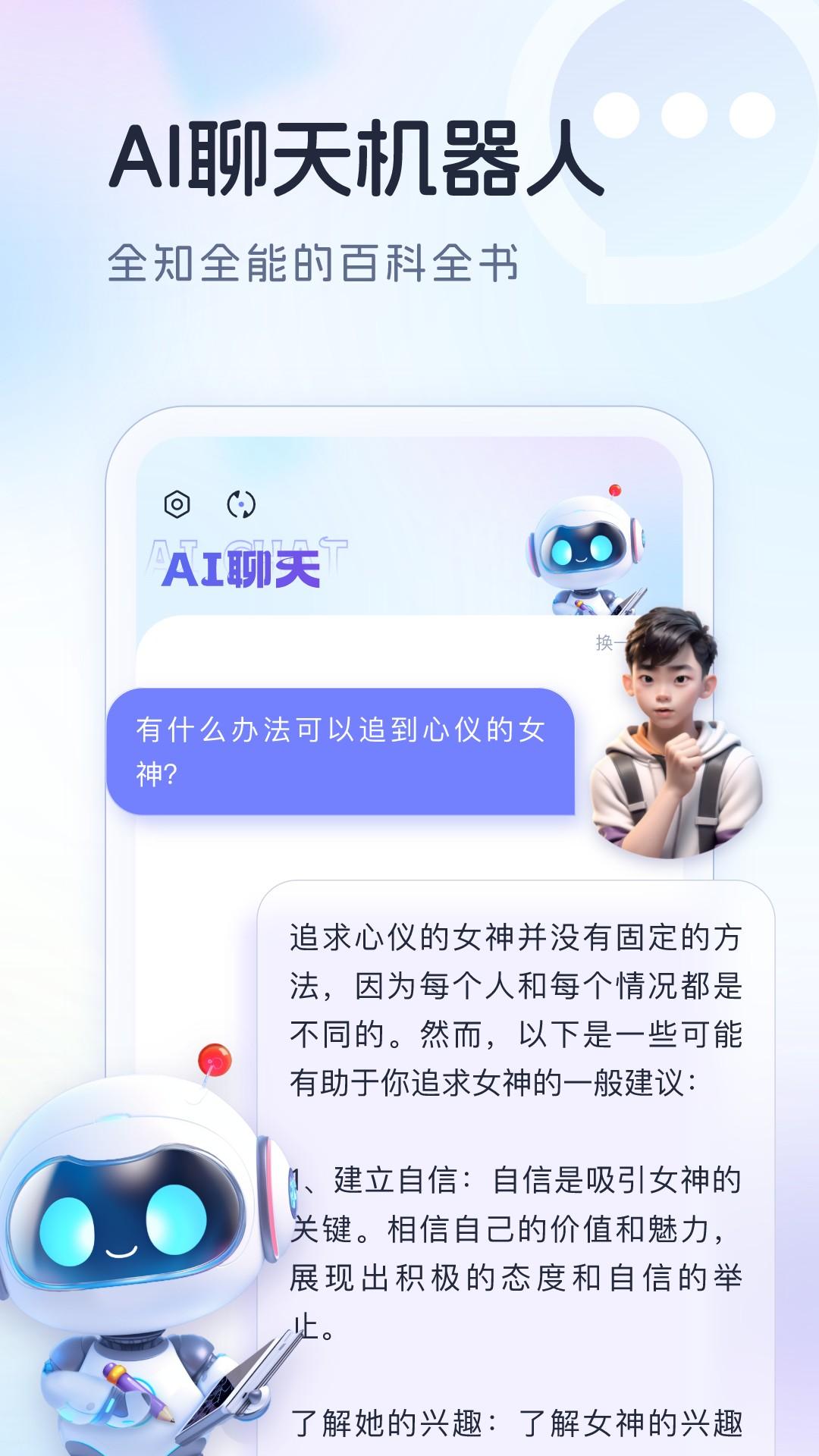 aimax2025官方版下载1.0.6 手机版 v6.0.2
