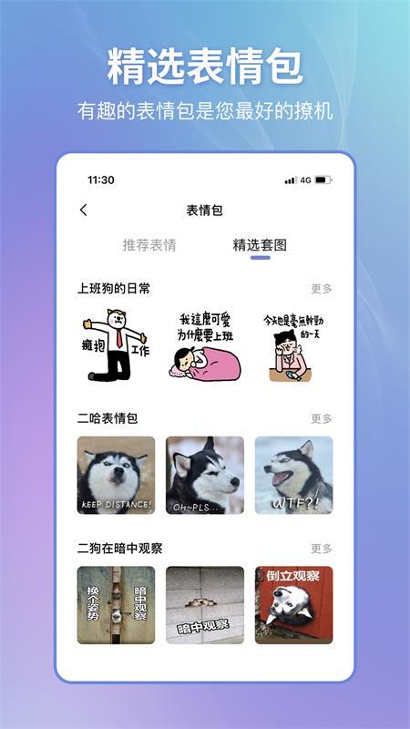 恋小帮app