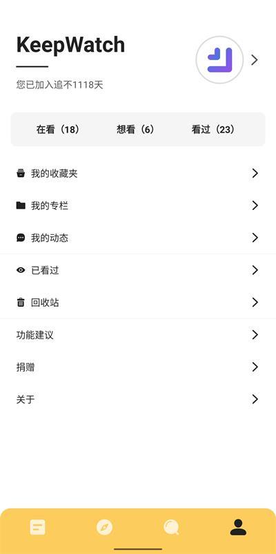 追不官方版v4.0.804最新版 v6.0.4