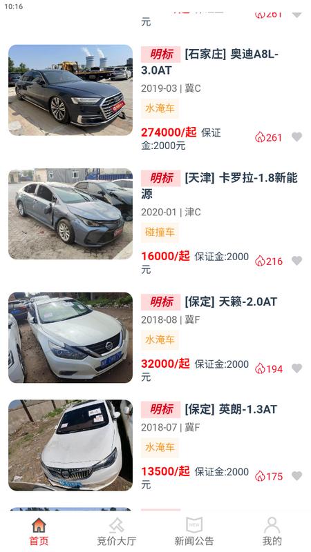 腾达拍车官方版v1.0.0手机版 v6.3.1