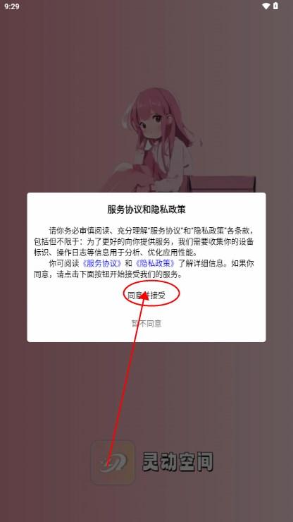 灵动空间社区
